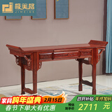 极美格 红木家具非洲花梨（学名：刺猬紫檀）实木条案供桌佛台家用玄关桌中式供台神台翘头案 神台128*40*86（翘头高90cm）