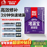 雨虹防水 堵漏王 塑钢泥快速堵漏 底涂型材料 地漏安装 管根堵漏  1KG