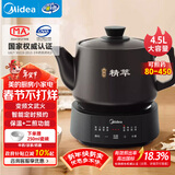 美的（Midea）煎药壶全自动分体式4.5L家用养生壶家用熬药中药锅中药煲炖汤智能免看管文武火二煎 JYC4556