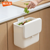 禧天龙厨房垃圾桶家用带盖中号免弯腰悬空壁挂式厨余厕所卫生间客厅收纳