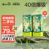 希望宝宝灵动酷玩拉拉裤L码72片超薄透气尿裤婴儿干爽尿不湿