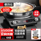 德玛仕（DEMASHI）【全铜线圈】商用电磁炉电磁灶大功率爆炒3500w炒菜电磁炉凹面电磁炉家用凹槽一体电炒炉锅官方 凹面3500W蒸煮丨配炒锅+蒸锅