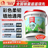 雨虹防水 彩色柔韧型防水涂料 厨房卫生间防水涂料 墙地面通用18kg