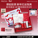 珀莱雅（PROYA）红宝石面霜轻润款50g抗皱紧致淡纹护肤套装礼盒 新年礼物