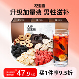 杞里香人参五宝茶540g养生茶男人补品精肾茶包元气多宝茶送爸爸年货礼物