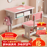 树浩儿童学习桌椅套装调节升降小学生家用课桌学校同款多功能写字书桌