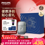 飞利浦（PHILIPS）电动剃须刀鹅卵石便携款剃须刀 0.0微米净剃黄金比例 冰川银 车载好物 情人节生日礼物送男生父亲