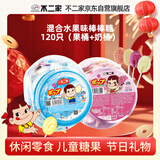 不二家 混合棒棒糖 120支（果桶+奶桶） 儿童糖果 水果糖 喜糖零食 年货