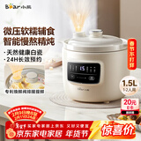 小熊（Bear）电炖锅 电炖盅 煲汤锅炖汤锅 婴儿辅食锅煮粥锅熬粥宝宝炖盅养生小型1-2人煮粥神器DDG-H15Z6 1.5L