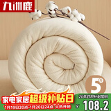 九洲鹿棉絮垫被棉被新疆棉花被子冬季床垫被芯春秋冬被5斤200*230cm