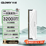 光威（Gloway）16GB DDR4 3200 台式机内存条 天策 马甲条 精选颗粒 CL18 皓月白
