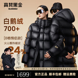 高梵黑金鹅绒服先锋2.0八格长款羽绒服男女同款冬季品牌情侣加厚外套 黑色【男女同款】 M 【120-140斤 匈牙利鹅绒279g】