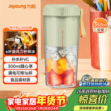 九阳（Joyoung）榨汁杯 果蔬榨汁机搅拌杯 婴儿辅食机小型电动多功能自动清洗 可碎冰果汁机L3-LJ2520绿 