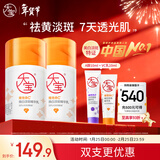 大宝维C烟酰胺美白精华乳50ml*2淡斑提亮vc精华乳液面霜护肤新年礼物