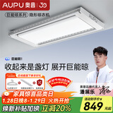 奥普电动晾衣架智能隐形超薄阳台曲面灯晾衣架遥控升降伸缩晾衣杆D350