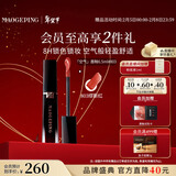 毛戈平空气唇釉口红803缪斯红哑光滋润保湿持妆显色情人节礼物送女朋友