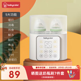 Baby Color温奶器暖奶器恒温调奶器婴儿奶瓶消毒器二合一 热奶解冻加热辅食 升级款-带蒸蛋架