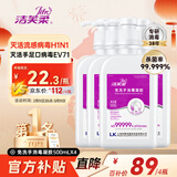 洁芙柔免洗洗手液医用手消毒凝胶500mL*4酒精速干手消毒液大瓶杀菌儿童