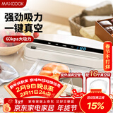 美厨（MAXCOOK）封口机 真空封口机塑料薄膜零食包装塑封机打包机包装机 配10个袋HP-710white