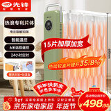 先锋取暖器/取暖器家用/取暖电器/电暖器/暖气/电暖气片烤火炉油丁15片热浪油汀电暖炉遥控款DYT-SS19R