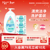 强生婴儿身体乳500ml润肤露保湿滋润+牛奶香皂125g*3肥皂洗护套装