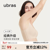 ubras虞书欣同款无尺码内衣女无痕隐形3A抗菌无钢圈文胸罩裸感肤小底围