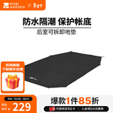 牧高笛（MOBIGARDEN）后室 户外露营防风防雨大空间营地家庭牛津布帐篷 后室配件/专用地垫*颜色随机