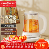 金灶（KAMJOVE） 智能预约多功能养生壶大容量烧水壶电热水壶恒温壶煮茶壶煮茶器家用花茶壶保温壶 白色1.5L
