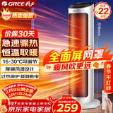 格力（GREE）取暖器家用暖风机遥控电暖器立式摇头电暖气数码显示屏取暖气小太阳电暖风加热风机NTFH-X6020B