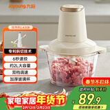 九阳（Joyoung）绞肉机辅食机婴儿绞馅机碎肉机多功能料理搅拌 打蒜器电动 搅肉机2L大容量S18-LA328 