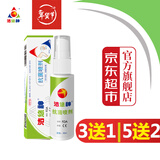 洁悠神juc 长效抗菌材料喷雾剂皮肤黏膜细菌真菌杀菌抗菌30ml线下同款 30ml