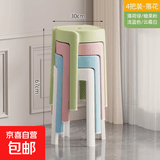塑料凳子家用加厚可叠放圆凳结实耐用高板凳客人备用胶凳餐桌椅子 【加厚四把装】-绿粉蓝白