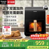 松下（Panasonic）可视空气炸锅家用玻璃电炸锅多功能无油薯条机全自动空气炸烤箱蒸汽加湿免翻面HC600 6L 【蒸汽加湿+1400W】HC600