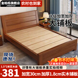 金柏栎【升级床板】实木床新中式双人床胡桃色木床简约主卧室家用单人床 胡桃木色单床 1.5*2米【升级床板】