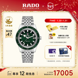 雷达（RADO）瑞士手表库克船长男士机械表情侣款复刻经典新年礼物