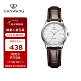 天王（TIAN WANG）手表女士 新年礼物简约皮带石英学生表白色LS3886S/D-A-A