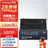 天色适用联想m7208w硒鼓ld228小新打印机墨盒Lenovo m7218w m7208/7218 LJ2208w LJ2218W LJ2208/2218粉盒