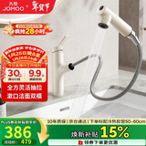 九牧（JOMOO）面盆水龙头漱口抽拉式冷热洗手盆洗脸盆水龙头32344-574/WB2-Z