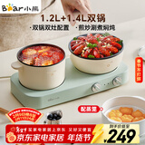 小熊（Bear）双灶电煮锅 电炒锅 多功能电火锅分体式煎炒焖煮料理锅宿舍用小煮锅 电热锅 E12J1配蒸笼