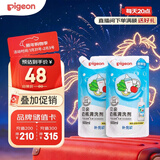 贝亲（Pigeon）奶瓶清洗剂婴儿专用玩具果蔬清洗剂清洁剂洗洁精实惠套装 600ml*2