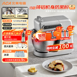 北美电器（ACA）轻音厨师机金属机身家用6L全自动和面揉面一体机打蛋压面条绞肉搅拌料理机 ASM-A1