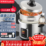 荣事达（Royalstar）电饭煲0涂层电饭锅家用5-8人老式煮饭锅一键柴火饭保温304不锈钢内胆送防焦盘蒸笼6L大容量RZ-Y60G