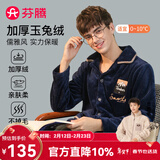 芬腾 睡衣男士冬季珊瑚绒加厚秋冬新品长袖长裤开衫保暖家居服套装 深兰 XL