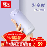 富光 保温杯小巧可爱便携少女316不锈钢迷你水杯简约保温瓶礼物送女友 渐变紫+升级316L+滤网200ml