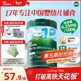 英氏婴幼儿米粉维C加铁DHA+ARA米粉258g营养宝宝辅食加铁米糊6月+