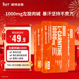 诺特兰德左旋肉碱10000健身有氧运动营养饮料 10ml*10袋*3盒 橙子味