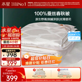 水星家纺蚕丝被100%蚕丝被子春秋被双人空调被芯被褥约3.8斤200×230cm