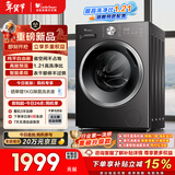 小天鹅（LittleSwan）滚筒洗衣机全自动家用 带烘干洗烘一体 10KG大容量 超薄 TD10V28T以旧换新 国家补贴 自营 内衣洗