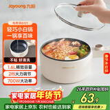 九阳（Joyoung）电煮锅电热锅宿舍小锅电炒锅学生寝室1.6L泡面电火锅多功能锅HG15-G121【单锅款】