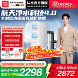 安吉尔【航天除菌科技】净水器家用直饮机 RO膜加热厨房套装净饮机 玉龙Max1000G保留矿物质双出水净水机 【补贴8折】热销10万+台 玉龙Max升级款